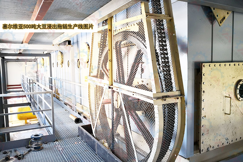 浸出設備——拖鏈刮板式浸出器