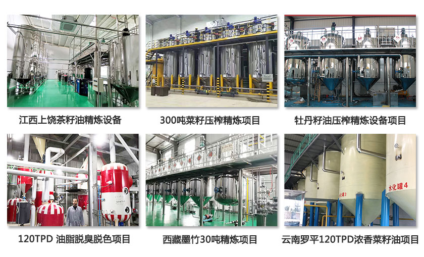 宏德機械精煉設(shè)備案例
