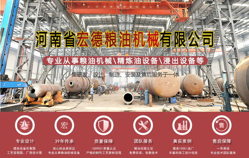 宏德油脂設(shè)備廠家 宏德油脂設(shè)備廠家