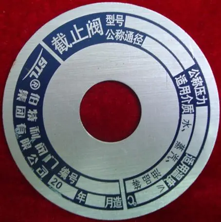閥門(mén)名牌標(biāo)識(shí)